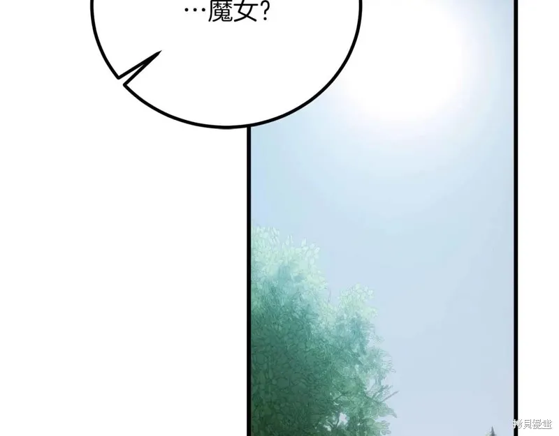 作为SSS级仓库角色生存,第26话,第82张