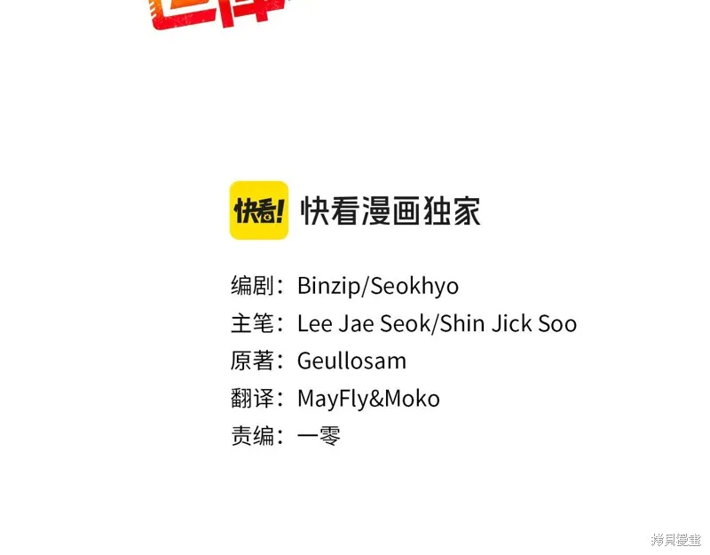 作为SSS级仓库角色生存,第26话,第87张