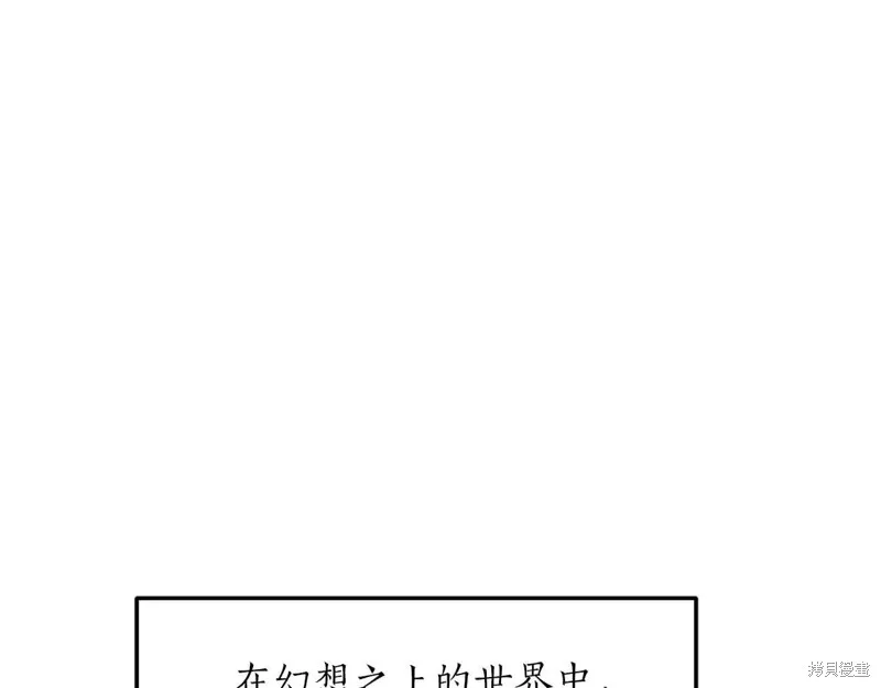 作为SSS级仓库角色生存,第26话,第89张