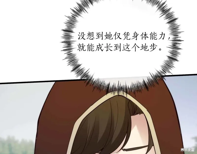 作为SSS级仓库角色生存,第26话,第9张