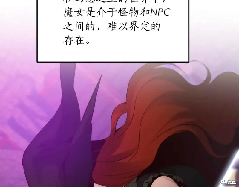 作为SSS级仓库角色生存,第26话,第90张