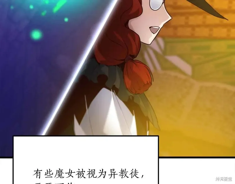 作为SSS级仓库角色生存,第26话,第92张