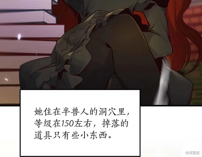 作为SSS级仓库角色生存,第26话,第98张