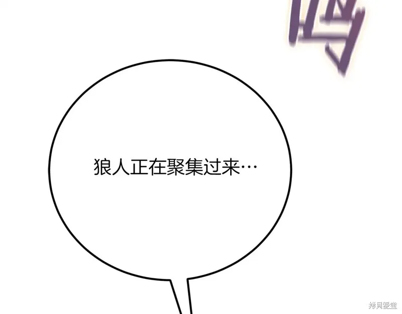 作为SSS级仓库角色生存,第38话,第104张
