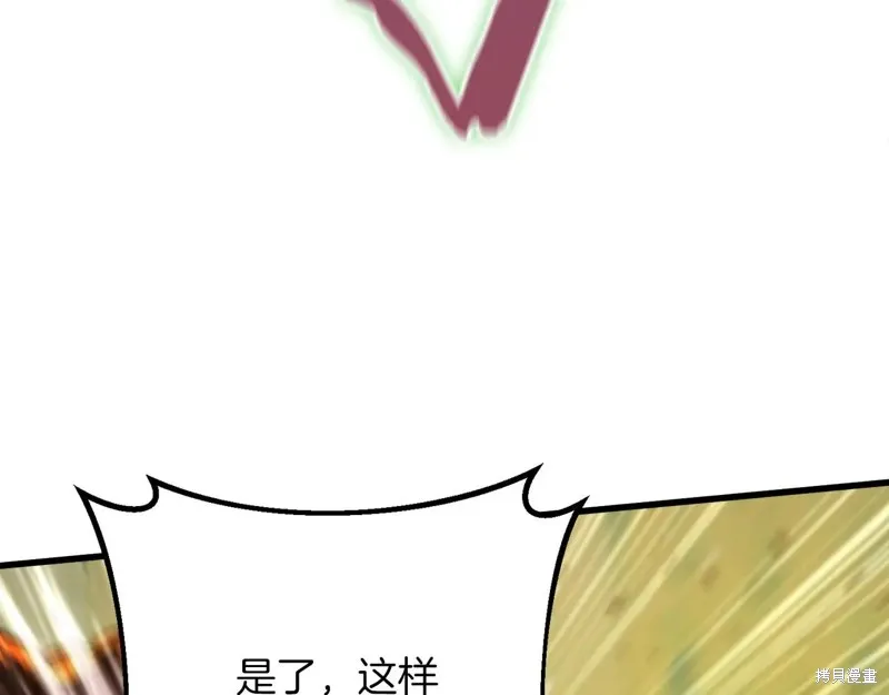 作为SSS级仓库角色生存,第38话,第118张