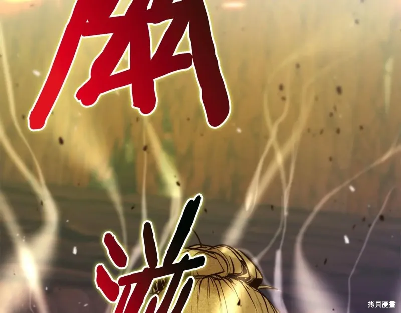 作为SSS级仓库角色生存,第38话,第12张