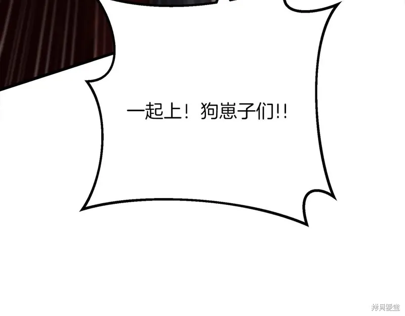 作为SSS级仓库角色生存,第38话,第121张