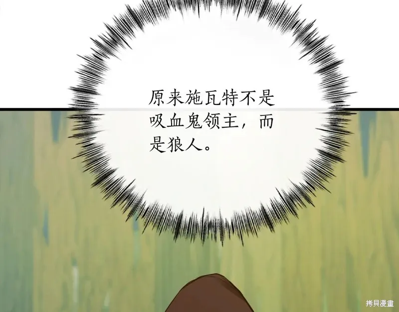 作为SSS级仓库角色生存,第38话,第128张