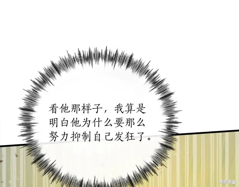作为SSS级仓库角色生存,第38话,第132张
