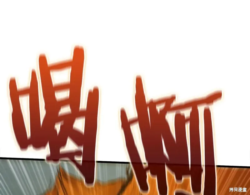 作为SSS级仓库角色生存,第38话,第140张