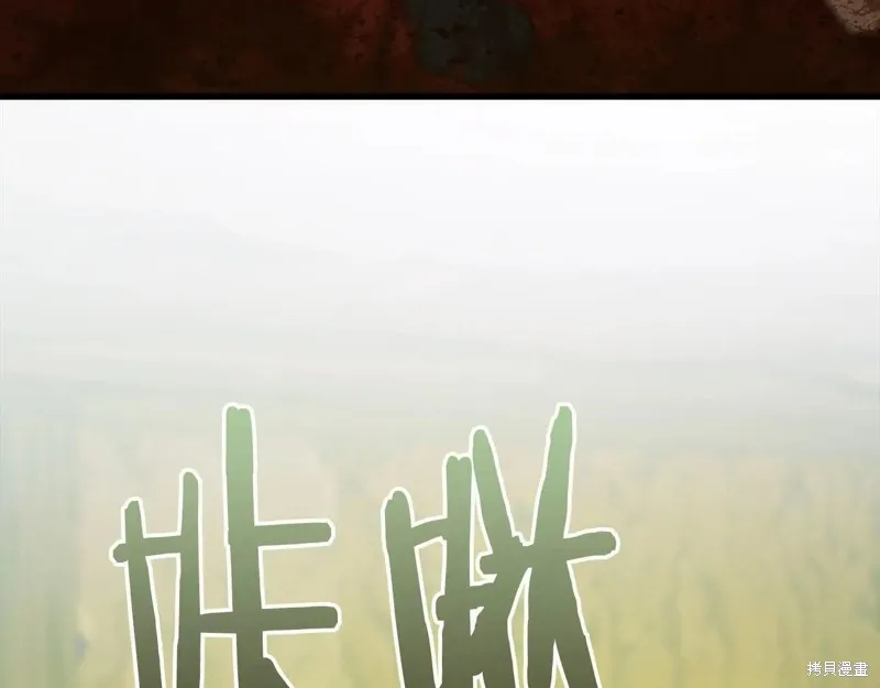 作为SSS级仓库角色生存,第38话,第150张