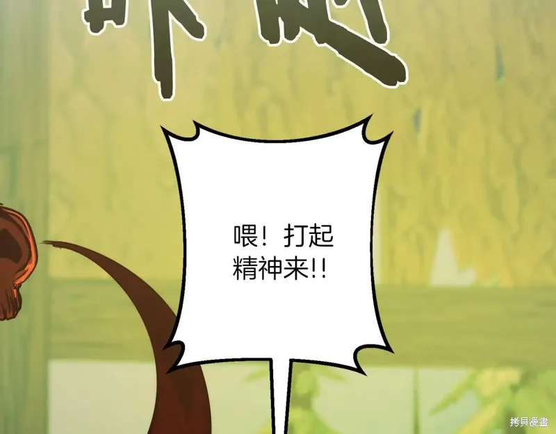 作为SSS级仓库角色生存,第38话,第151张