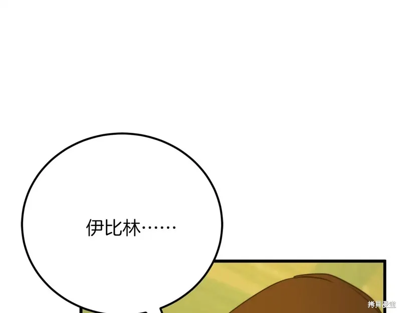 作为SSS级仓库角色生存,第38话,第156张
