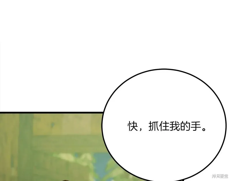 作为SSS级仓库角色生存,第38话,第159张