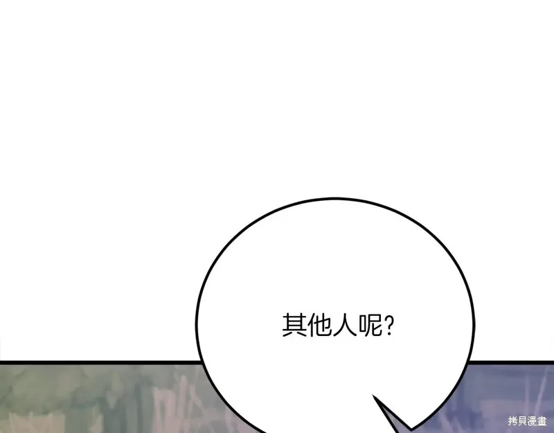 作为SSS级仓库角色生存,第38话,第166张