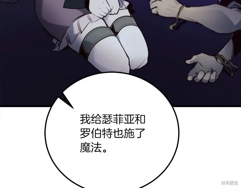 作为SSS级仓库角色生存,第38话,第168张