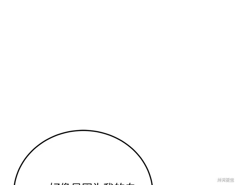 作为SSS级仓库角色生存,第38话,第173张