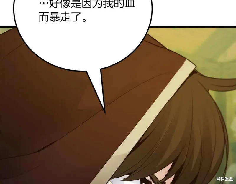 作为SSS级仓库角色生存,第38话,第174张