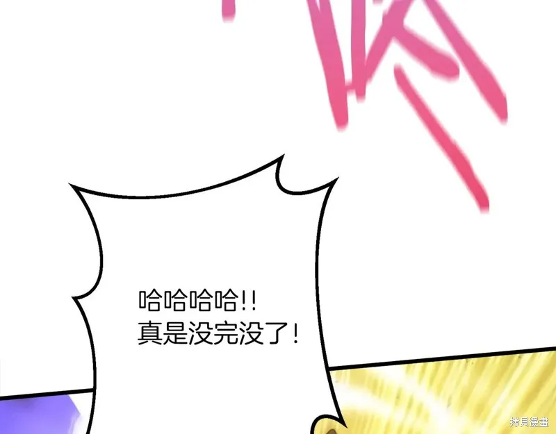 作为SSS级仓库角色生存,第38话,第180张