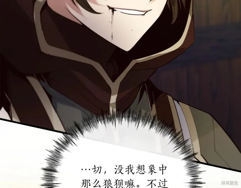 作为SSS级仓库角色生存,第38话,第19张