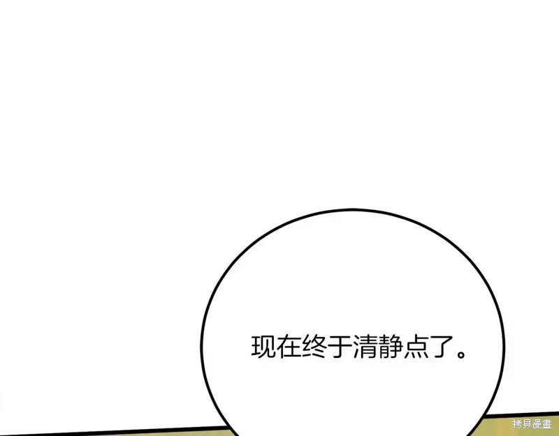 作为SSS级仓库角色生存,第38话,第210张