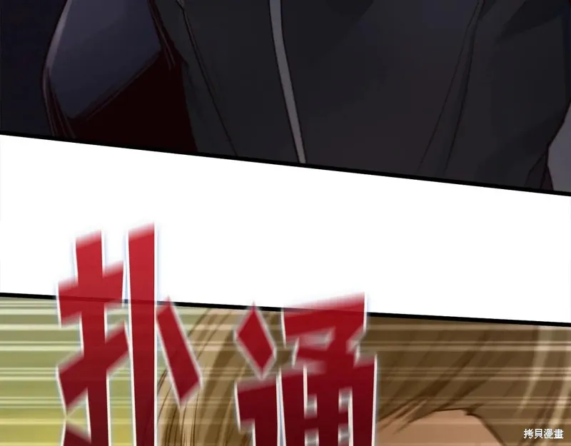 作为SSS级仓库角色生存,第38话,第213张