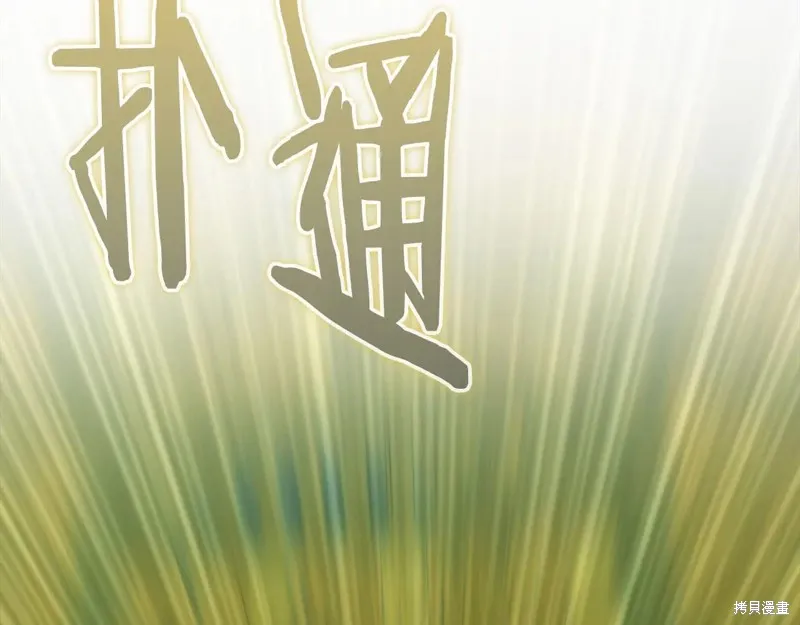 作为SSS级仓库角色生存,第38话,第216张