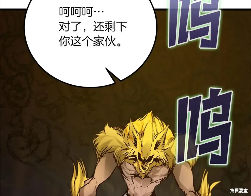 作为SSS级仓库角色生存,第38话,第221张