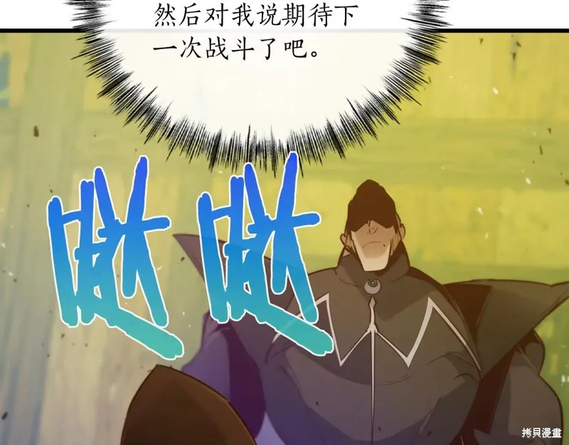 作为SSS级仓库角色生存,第38话,第24张