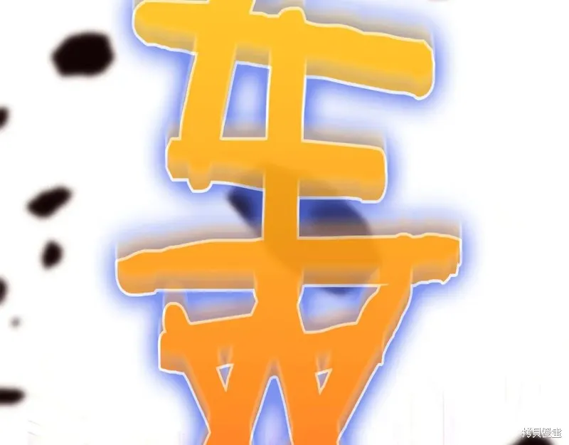 作为SSS级仓库角色生存,第38话,第240张