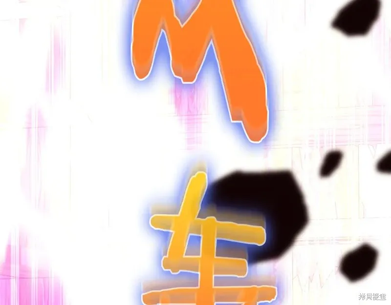 作为SSS级仓库角色生存,第38话,第241张