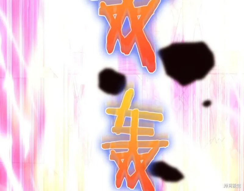 作为SSS级仓库角色生存,第38话,第242张
