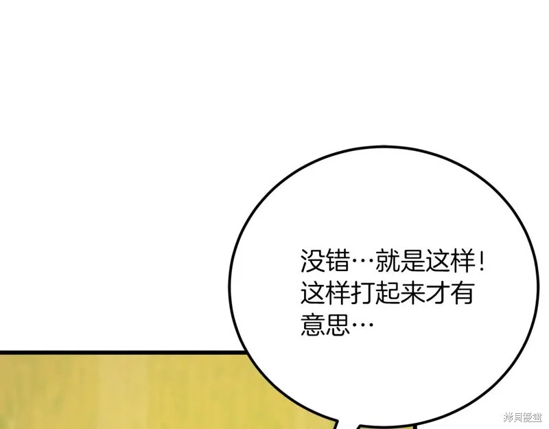 作为SSS级仓库角色生存,第38话,第253张
