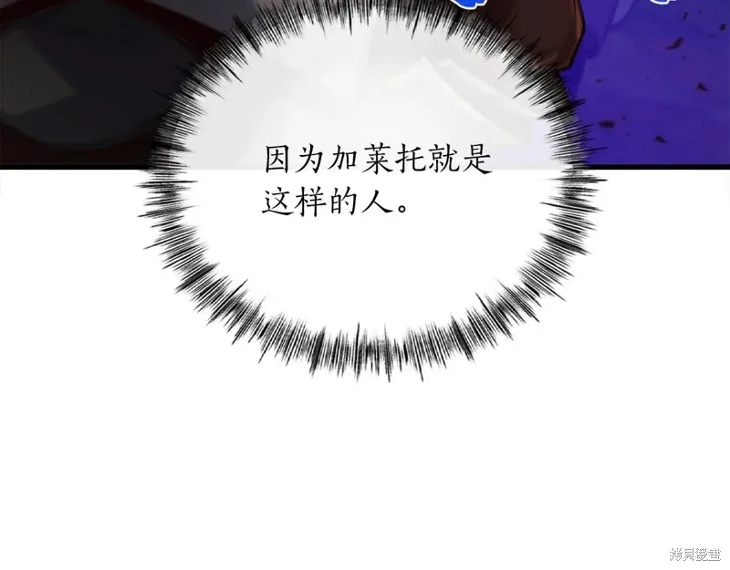 作为SSS级仓库角色生存,第38话,第26张