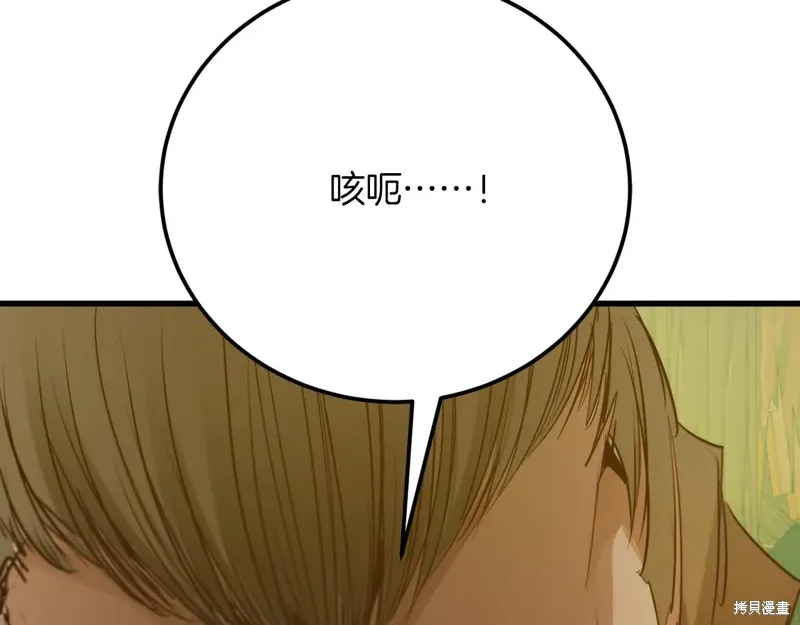 作为SSS级仓库角色生存,第38话,第263张