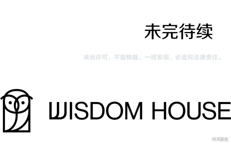 作为SSS级仓库角色生存,第38话,第267张