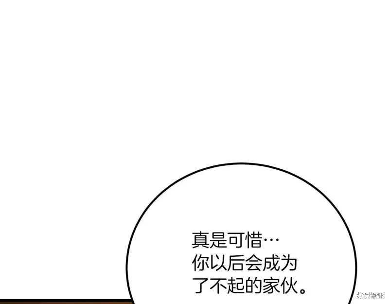 作为SSS级仓库角色生存,第38话,第31张