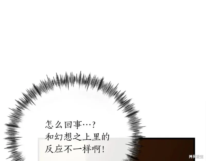作为SSS级仓库角色生存,第38话,第34张
