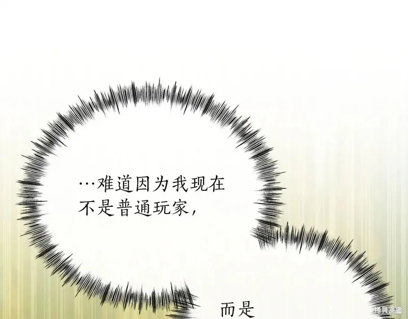 作为SSS级仓库角色生存,第38话,第37张