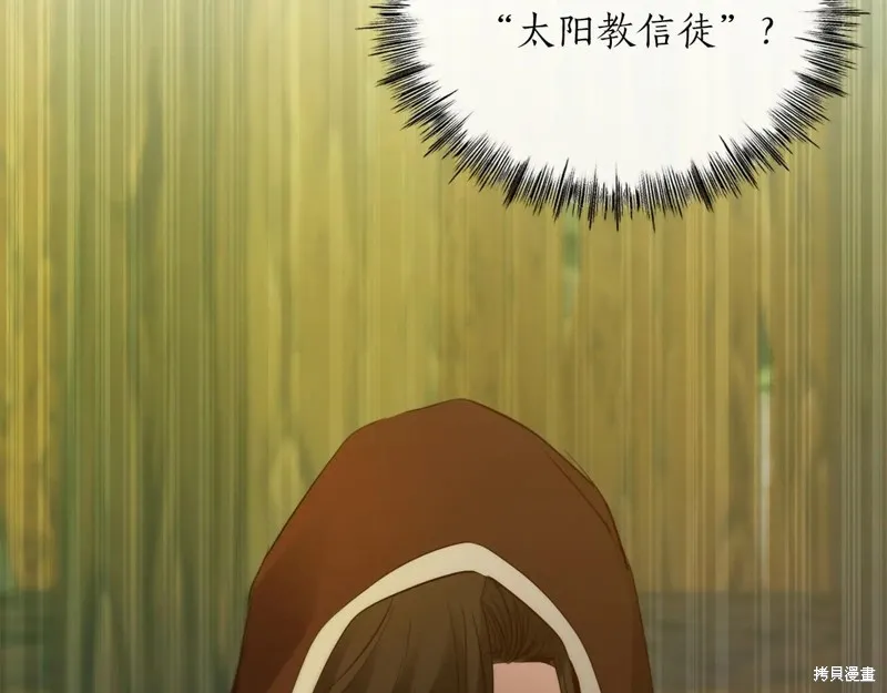 作为SSS级仓库角色生存,第38话,第38张