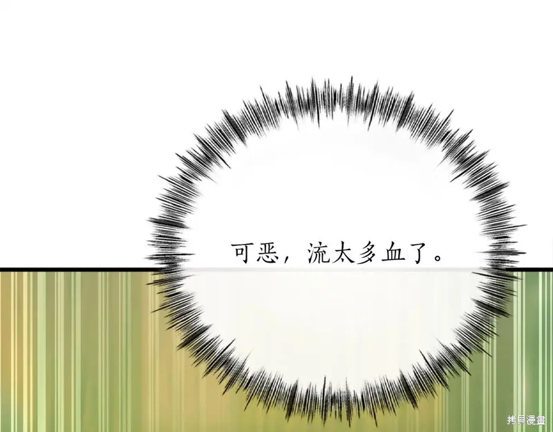 作为SSS级仓库角色生存,第38话,第5张