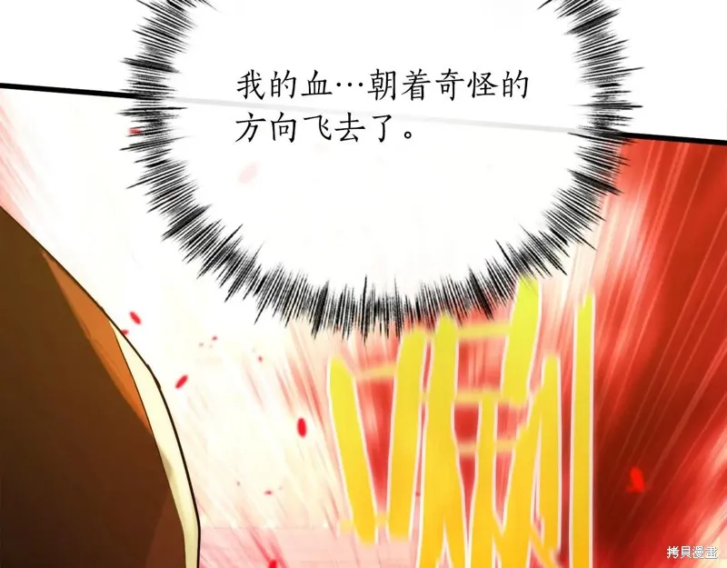 作为SSS级仓库角色生存,第38话,第56张