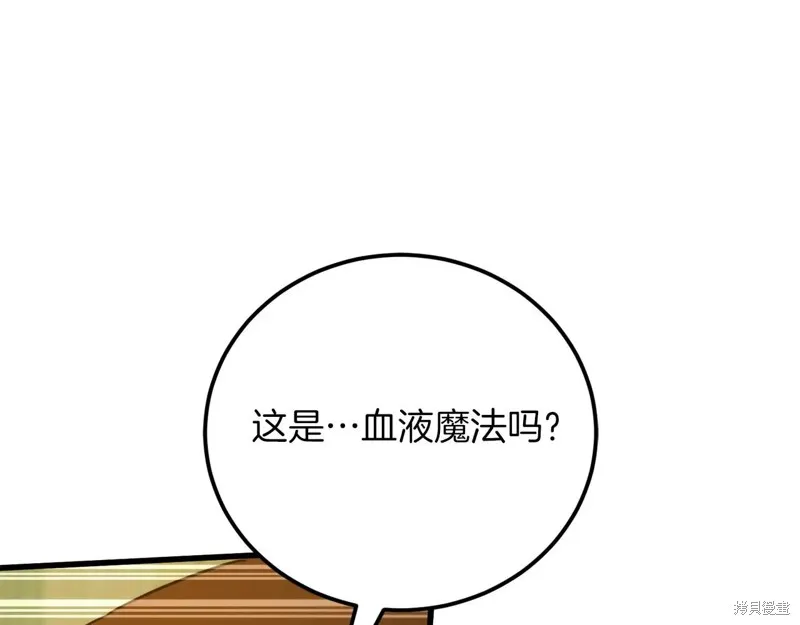 作为SSS级仓库角色生存,第38话,第65张