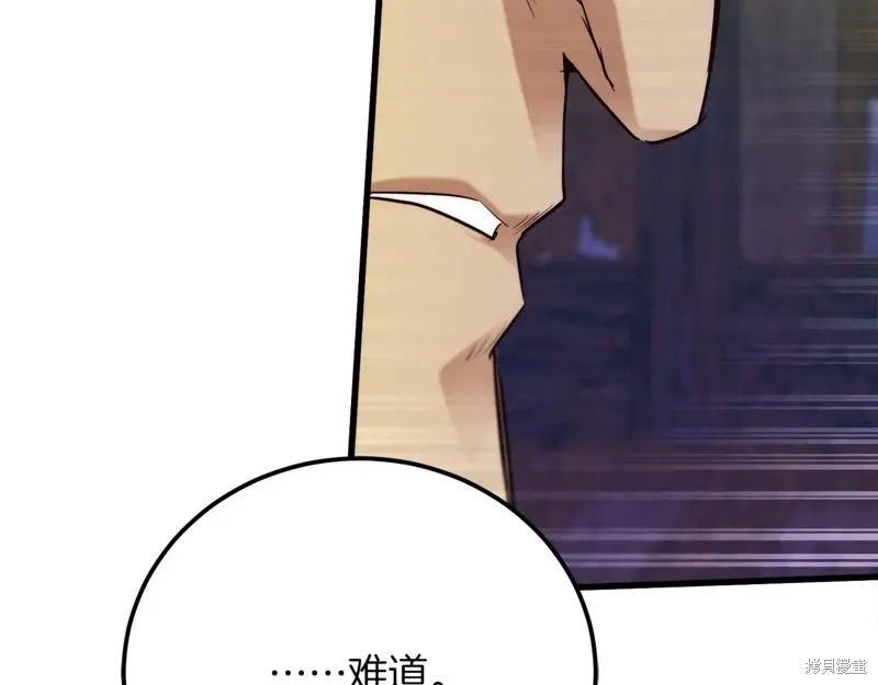 作为SSS级仓库角色生存,第38话,第69张