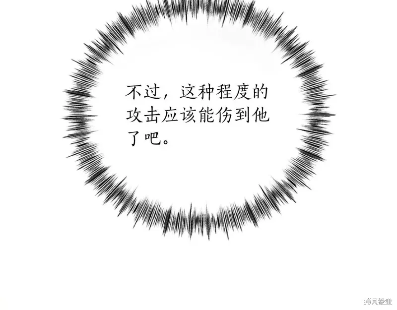 作为SSS级仓库角色生存,第38话,第8张