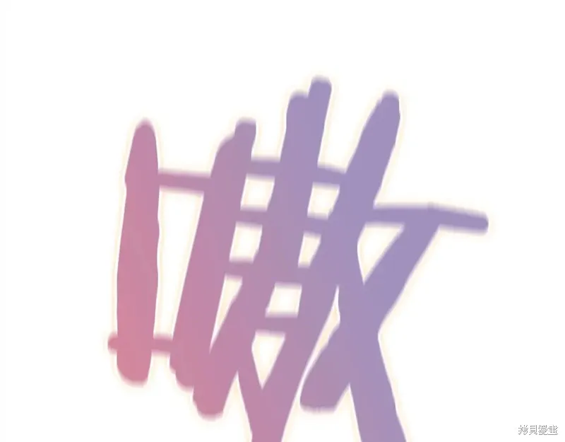 作为SSS级仓库角色生存,第38话,第92张