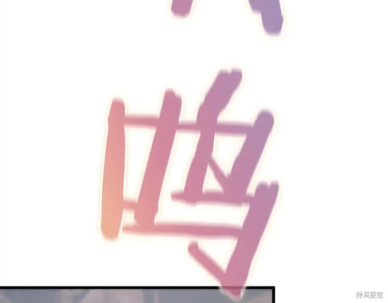 作为SSS级仓库角色生存,第38话,第93张