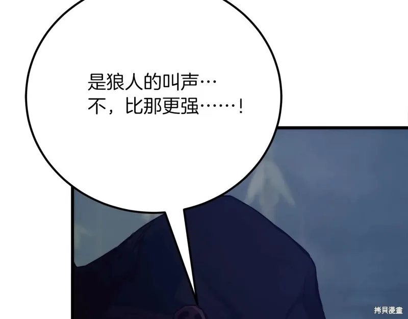 作为SSS级仓库角色生存,第38话,第97张