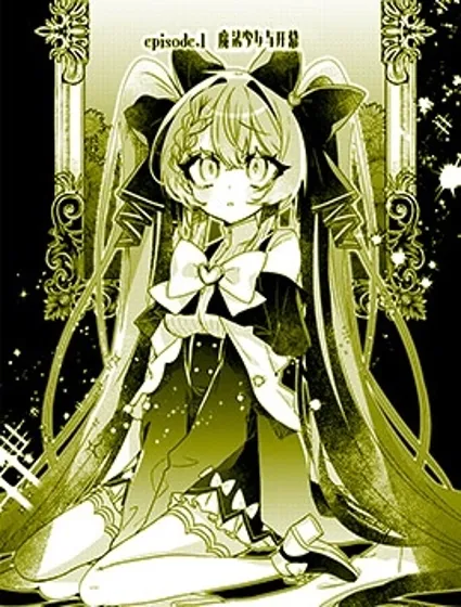 明明是男孩子却是魔法少女？！魔法少女好难当