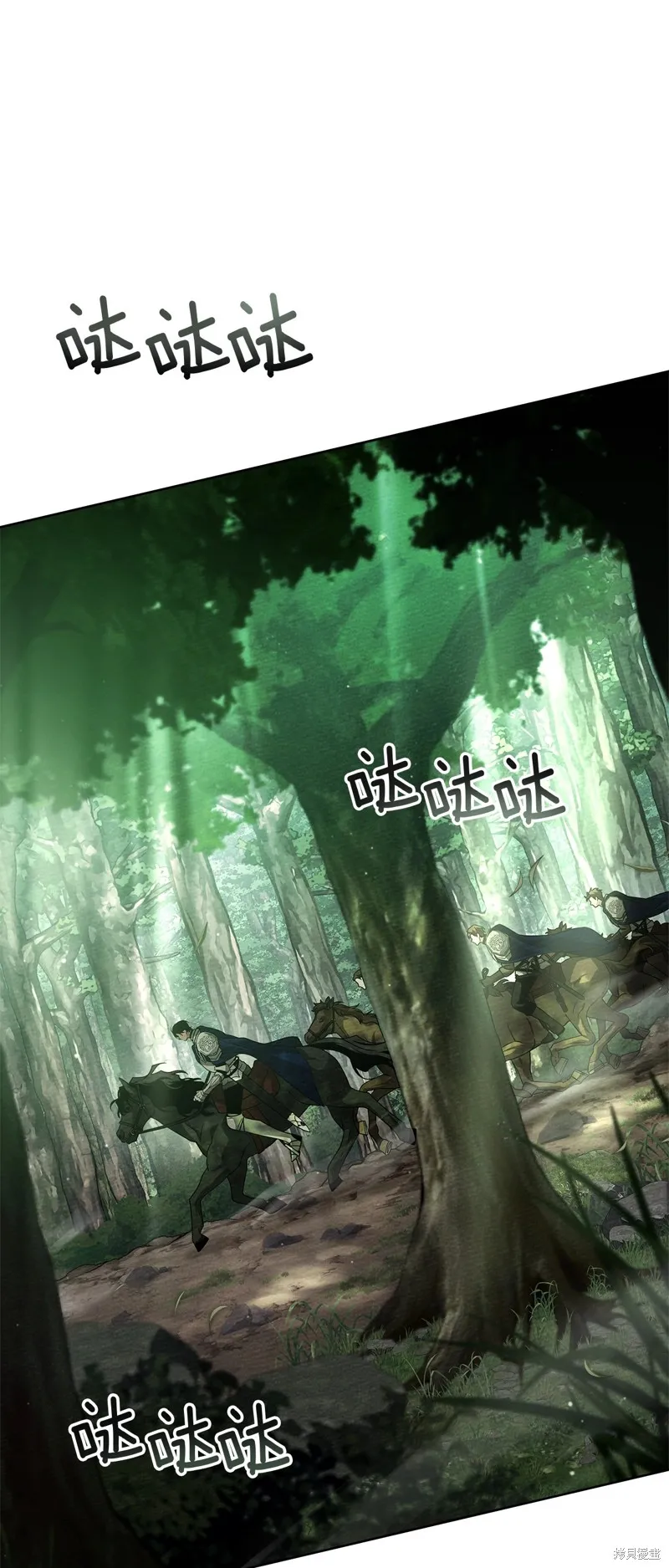 在橡树下,第97话,第1张